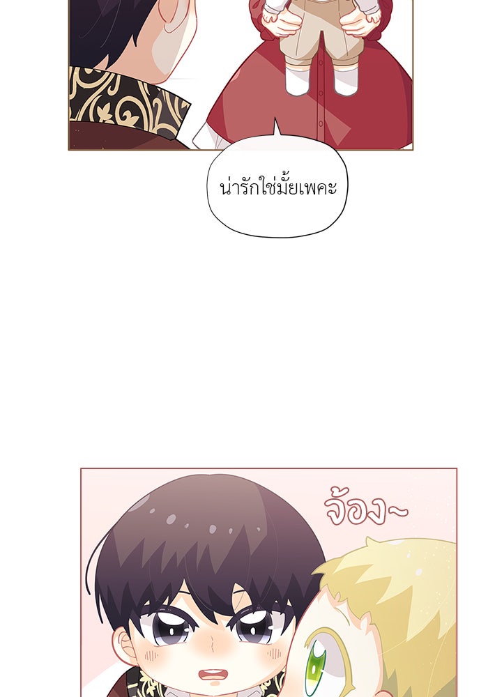 ชีวิตใหม่ของยัยเลดี้ตัวประกอบ - หน้า 68