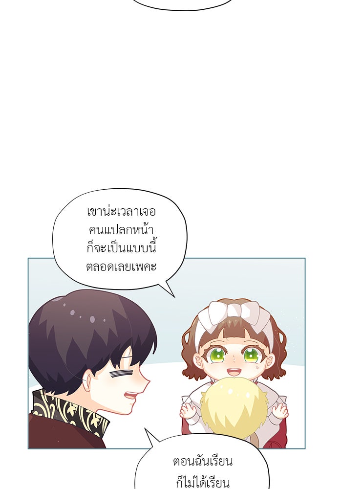 ชีวิตใหม่ของยัยเลดี้ตัวประกอบ - หน้า 72