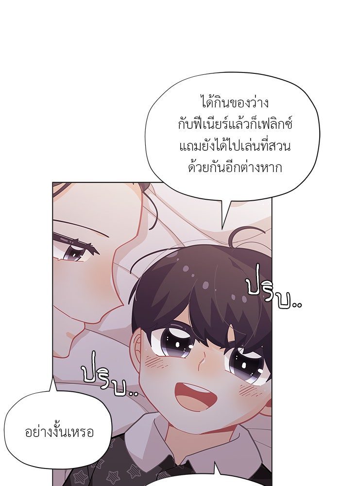 ชีวิตใหม่ของยัยเลดี้ตัวประกอบ - หน้า 81