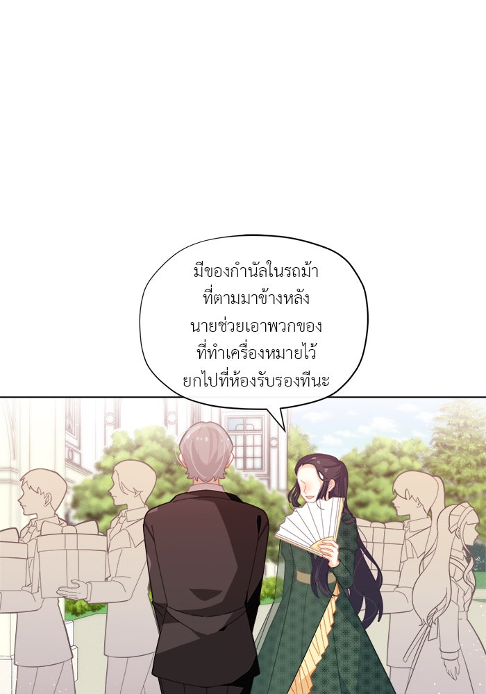 ชีวิตใหม่ของยัยเลดี้ตัวประกอบ - หน้า 9