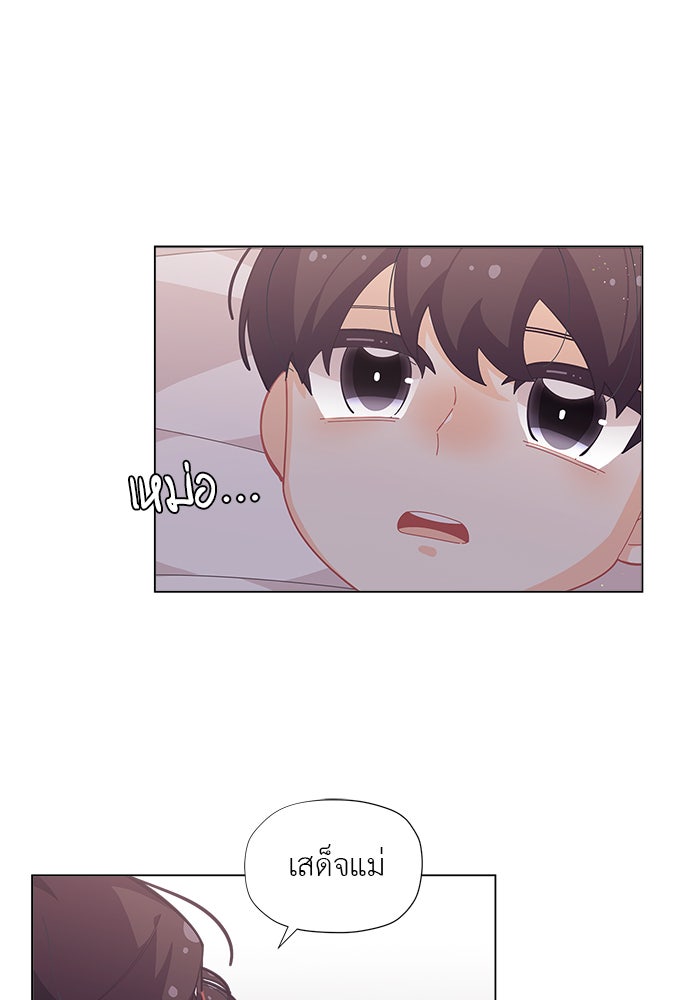 ชีวิตใหม่ของยัยเลดี้ตัวประกอบ - หน้า 1