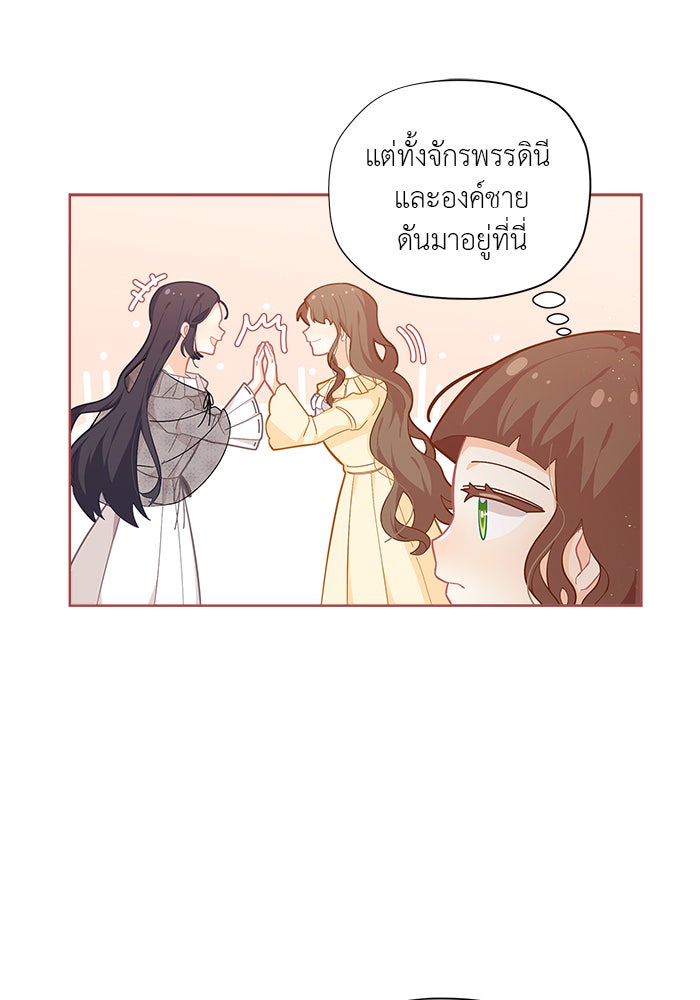 ชีวิตใหม่ของยัยเลดี้ตัวประกอบ - หน้า 18