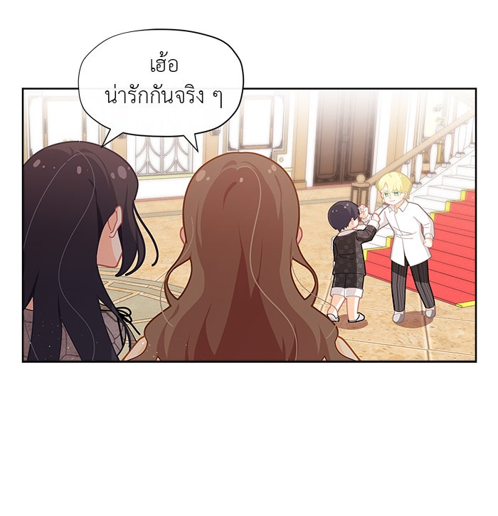 ชีวิตใหม่ของยัยเลดี้ตัวประกอบ - หน้า 28