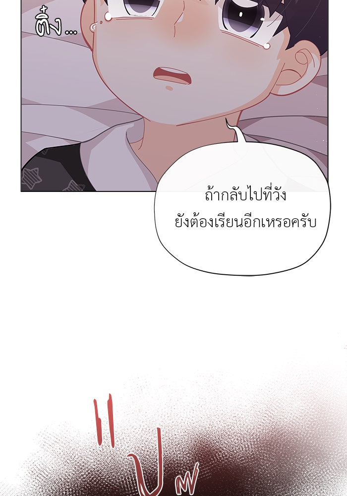 ชีวิตใหม่ของยัยเลดี้ตัวประกอบ - หน้า 3
