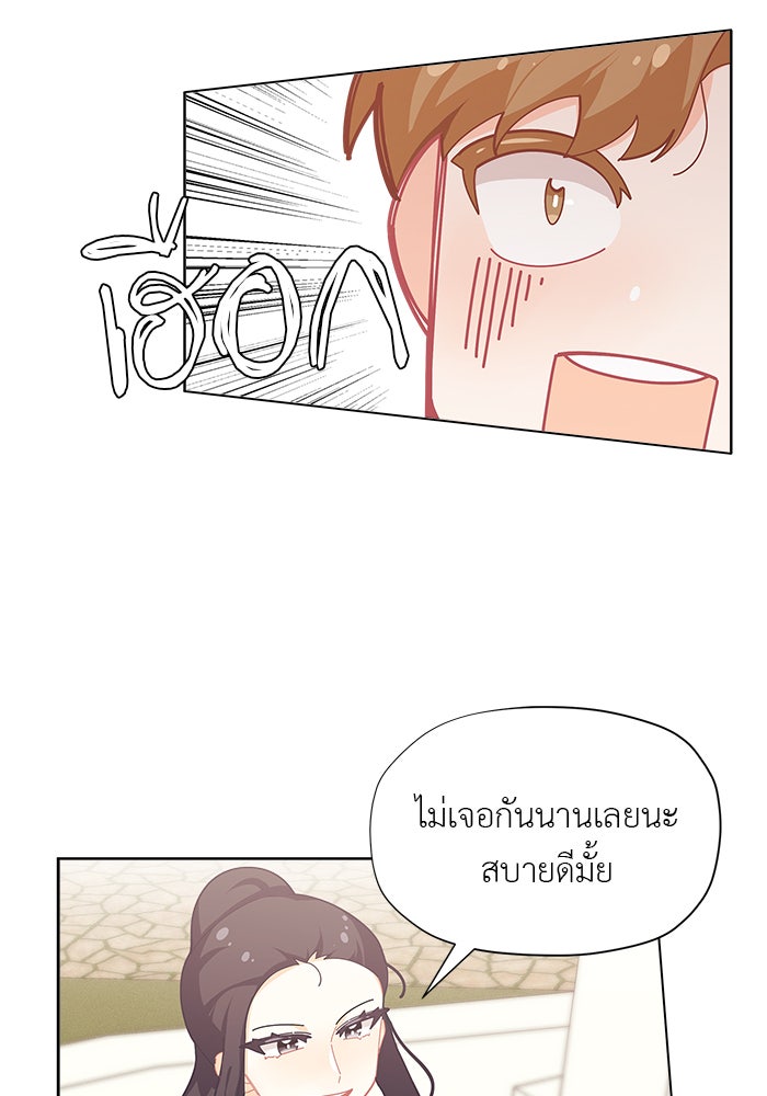 ชีวิตใหม่ของยัยเลดี้ตัวประกอบ - หน้า 35