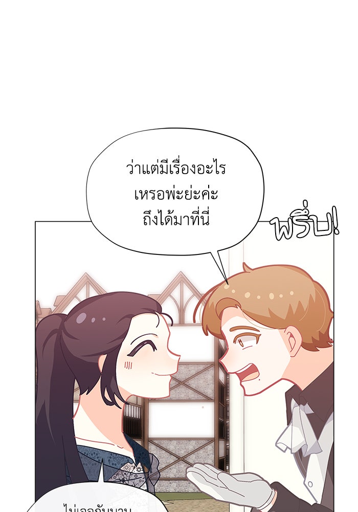 ชีวิตใหม่ของยัยเลดี้ตัวประกอบ - หน้า 40