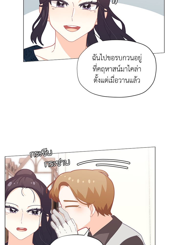 ชีวิตใหม่ของยัยเลดี้ตัวประกอบ - หน้า 42