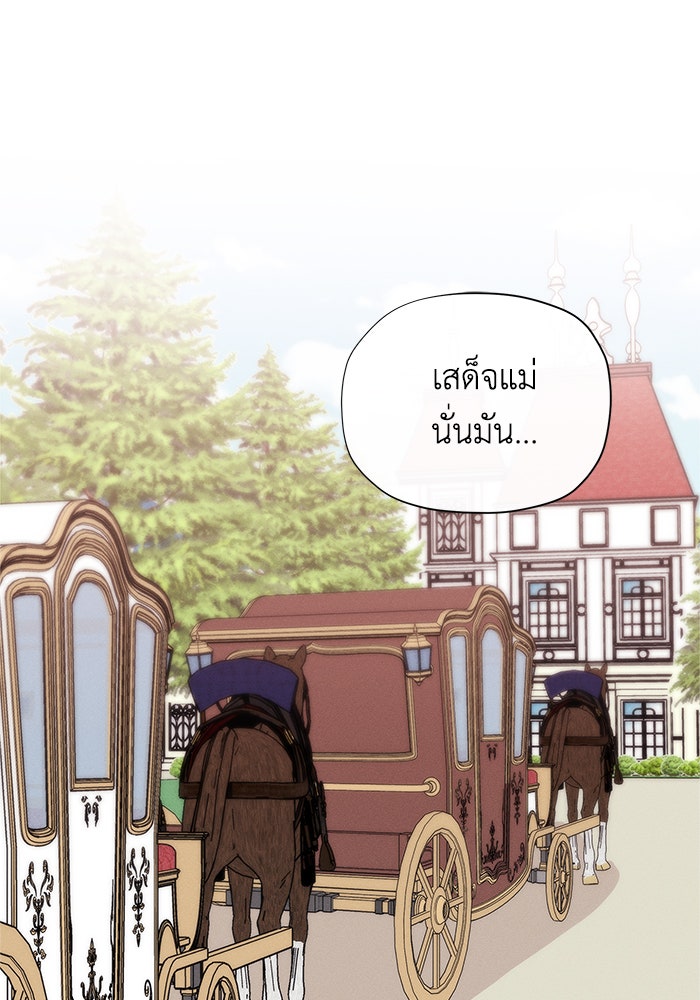 ชีวิตใหม่ของยัยเลดี้ตัวประกอบ - หน้า 70