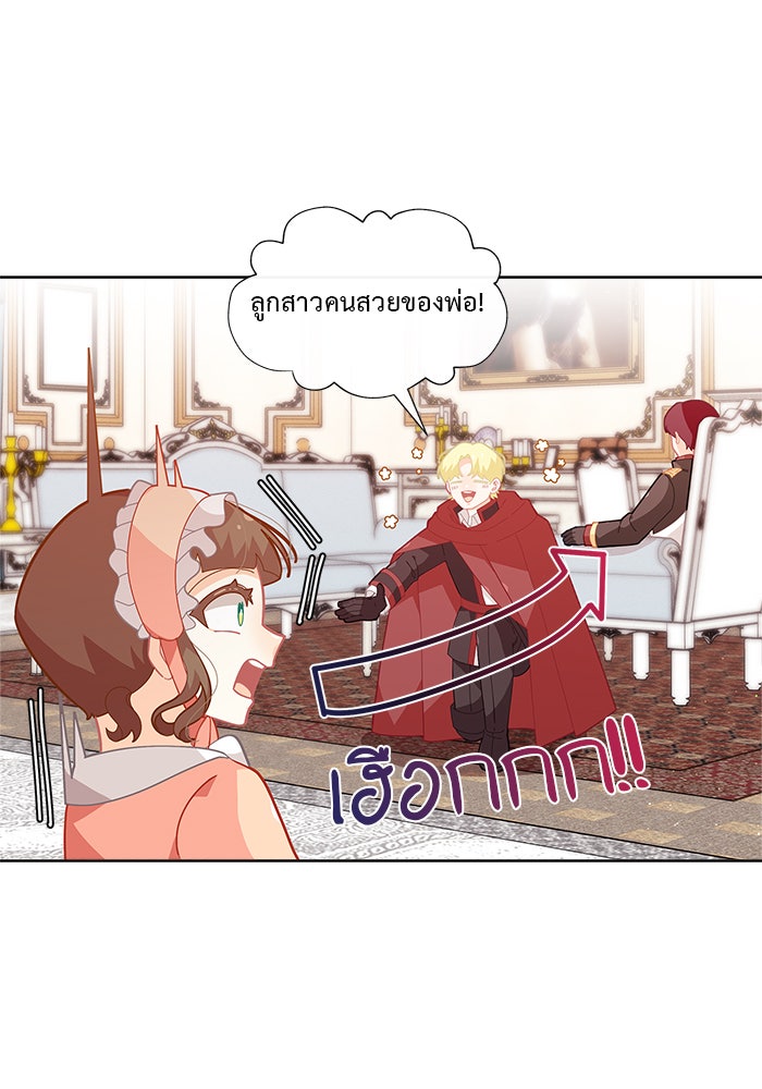 ชีวิตใหม่ของยัยเลดี้ตัวประกอบ - หน้า 76