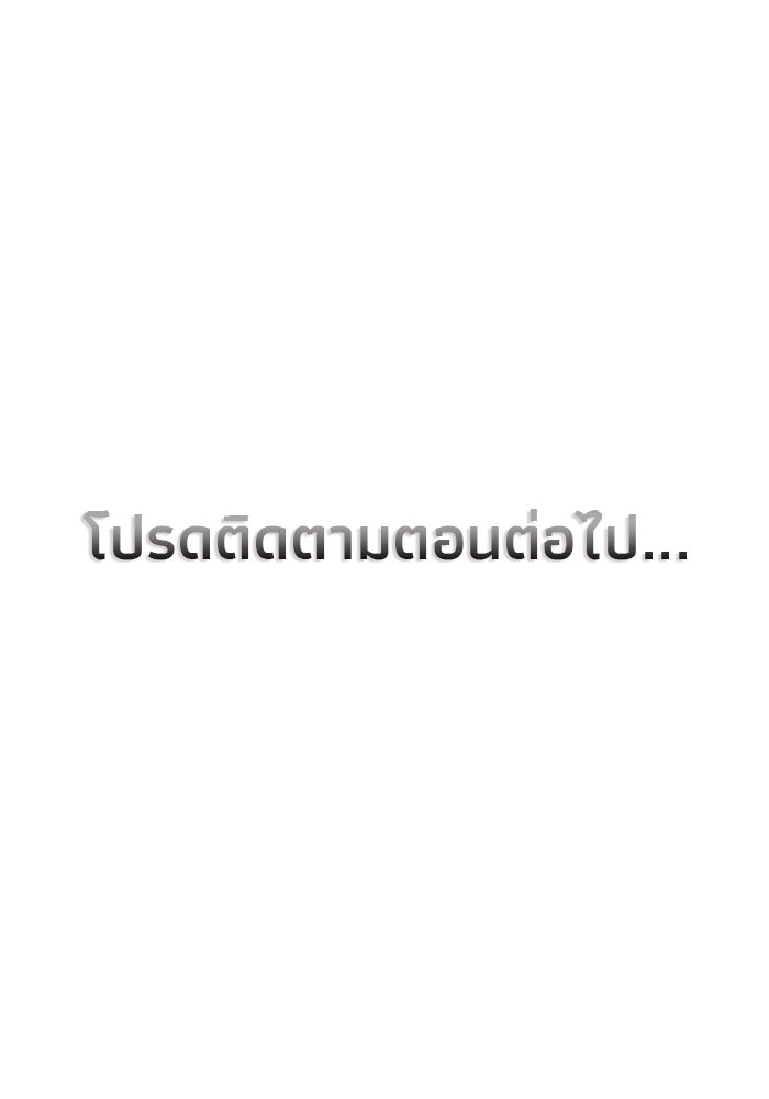 ชีวิตใหม่ของยัยเลดี้ตัวประกอบ - หน้า 89