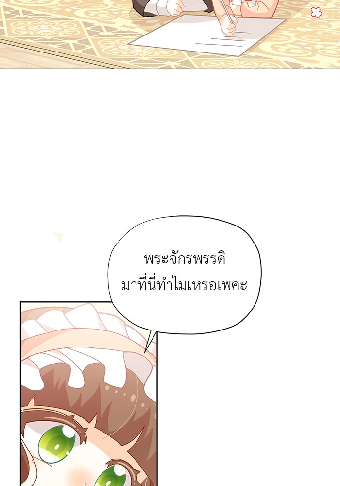 ชีวิตใหม่ของยัยเลดี้ตัวประกอบ - หน้า 10