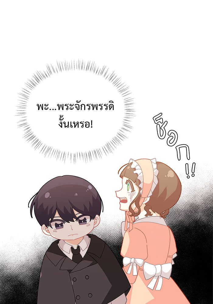 ชีวิตใหม่ของยัยเลดี้ตัวประกอบ - หน้า 3