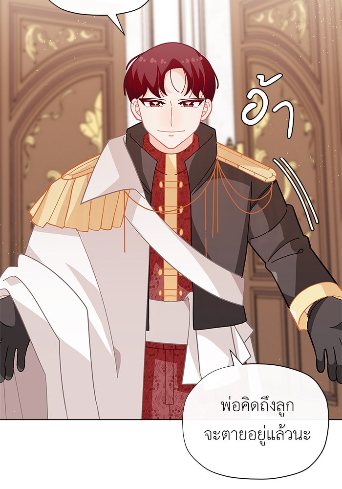 ชีวิตใหม่ของยัยเลดี้ตัวประกอบ - หน้า 54