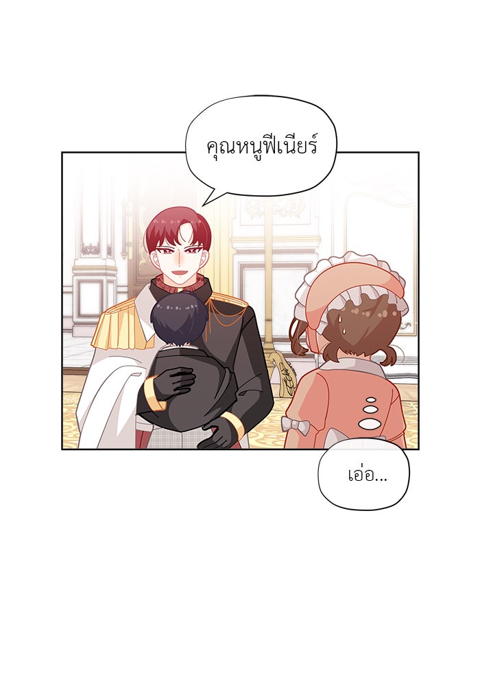 ชีวิตใหม่ของยัยเลดี้ตัวประกอบ - หน้า 58