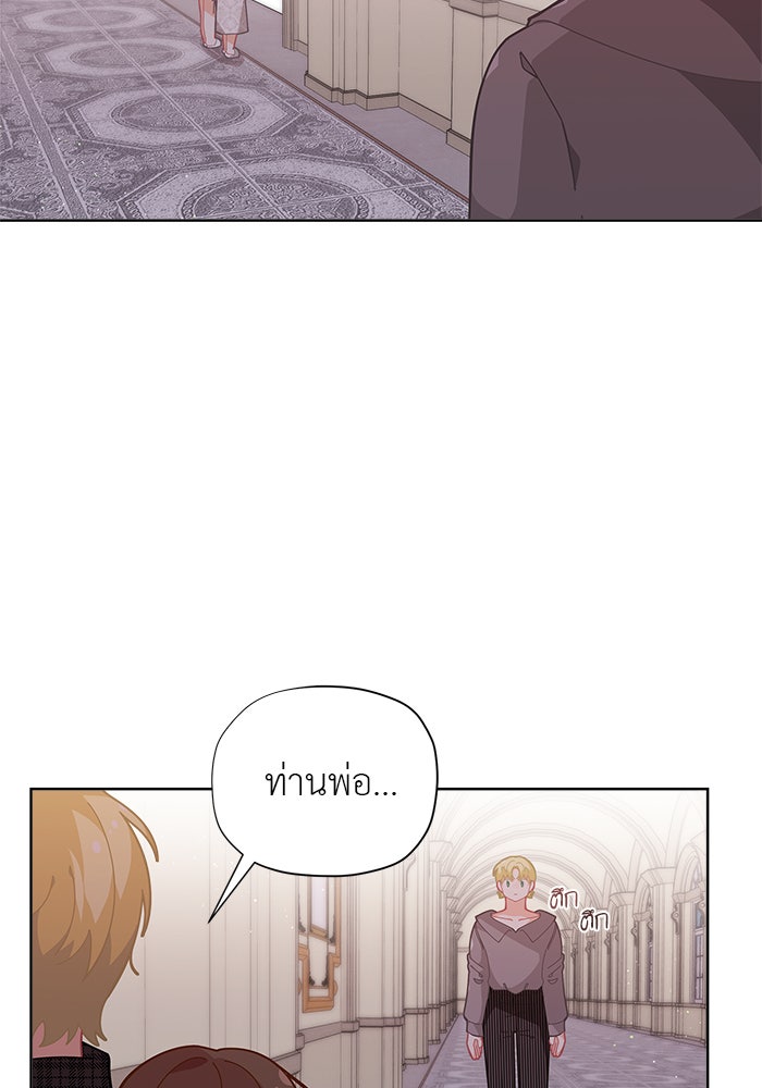 ชีวิตใหม่ของยัยเลดี้ตัวประกอบ - หน้า 44
