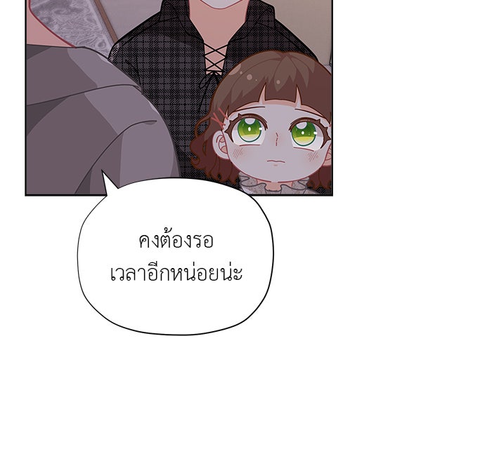 ชีวิตใหม่ของยัยเลดี้ตัวประกอบ - หน้า 46