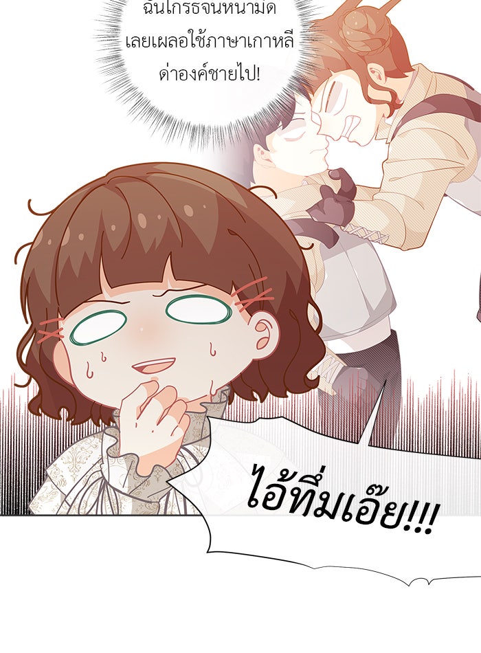 ชีวิตใหม่ของยัยเลดี้ตัวประกอบ - หน้า 59