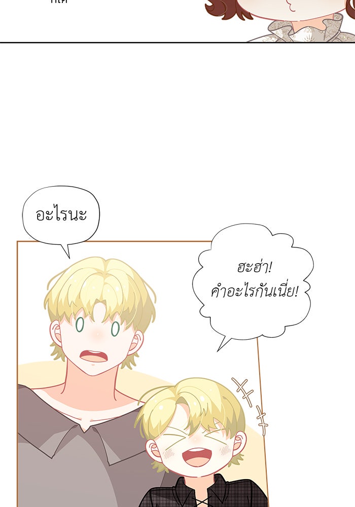 ชีวิตใหม่ของยัยเลดี้ตัวประกอบ - หน้า 62