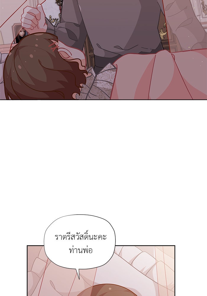 ชีวิตใหม่ของยัยเลดี้ตัวประกอบ - หน้า 70