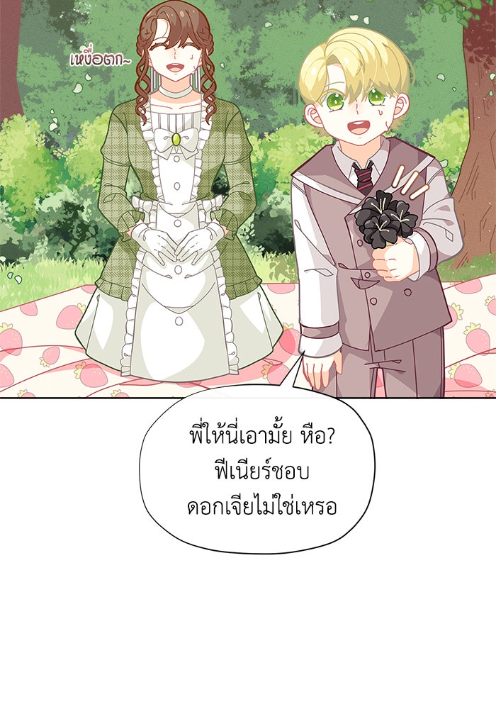 ชีวิตใหม่ของยัยเลดี้ตัวประกอบ - หน้า 10