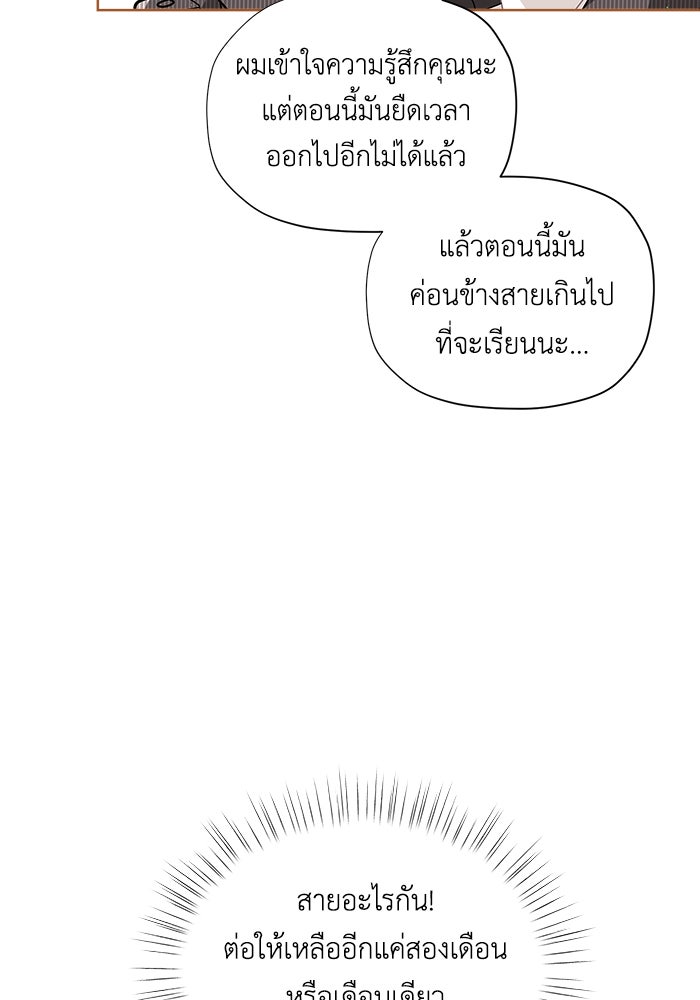 ชีวิตใหม่ของยัยเลดี้ตัวประกอบ - หน้า 17