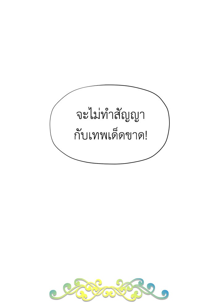 ชีวิตใหม่ของยัยเลดี้ตัวประกอบ - หน้า 4
