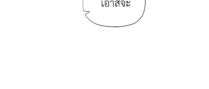 ชีวิตใหม่ของยัยเลดี้ตัวประกอบ - หน้า 46