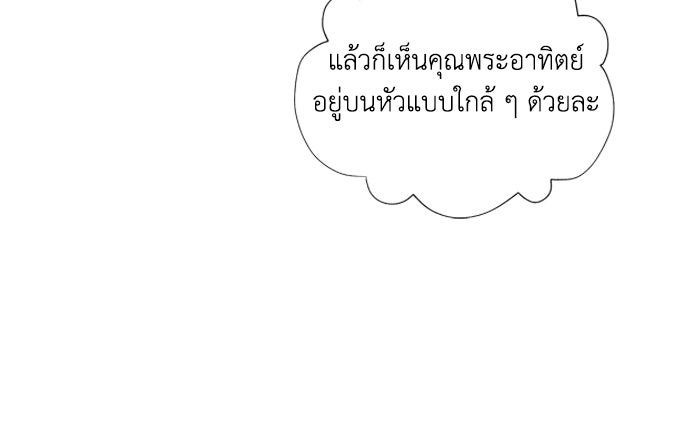 ชีวิตใหม่ของยัยเลดี้ตัวประกอบ - หน้า 52