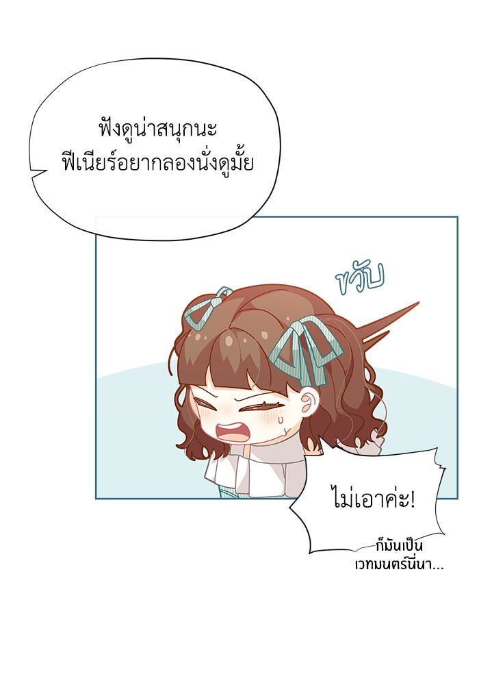 ชีวิตใหม่ของยัยเลดี้ตัวประกอบ - หน้า 54