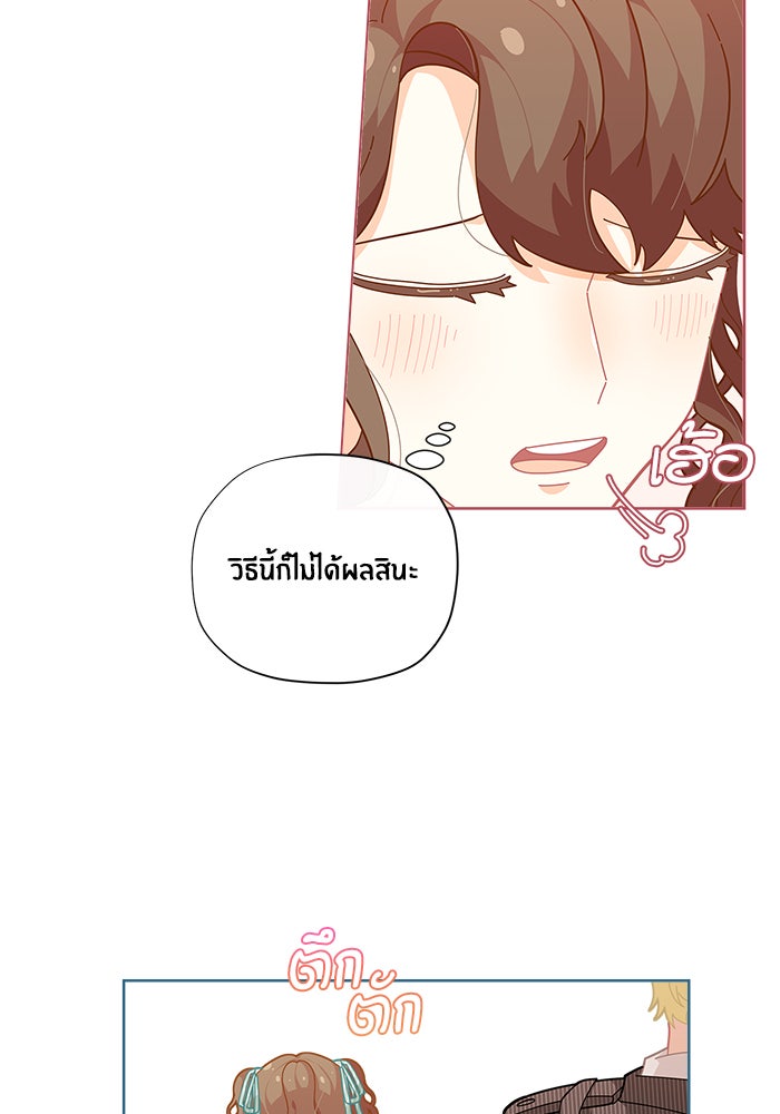 ชีวิตใหม่ของยัยเลดี้ตัวประกอบ - หน้า 56