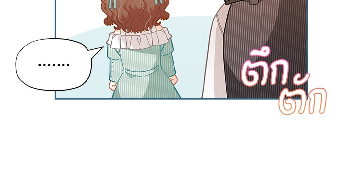 ชีวิตใหม่ของยัยเลดี้ตัวประกอบ - หน้า 57