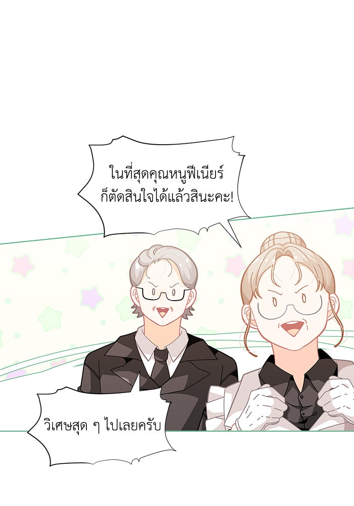 ชีวิตใหม่ของยัยเลดี้ตัวประกอบ - หน้า 87