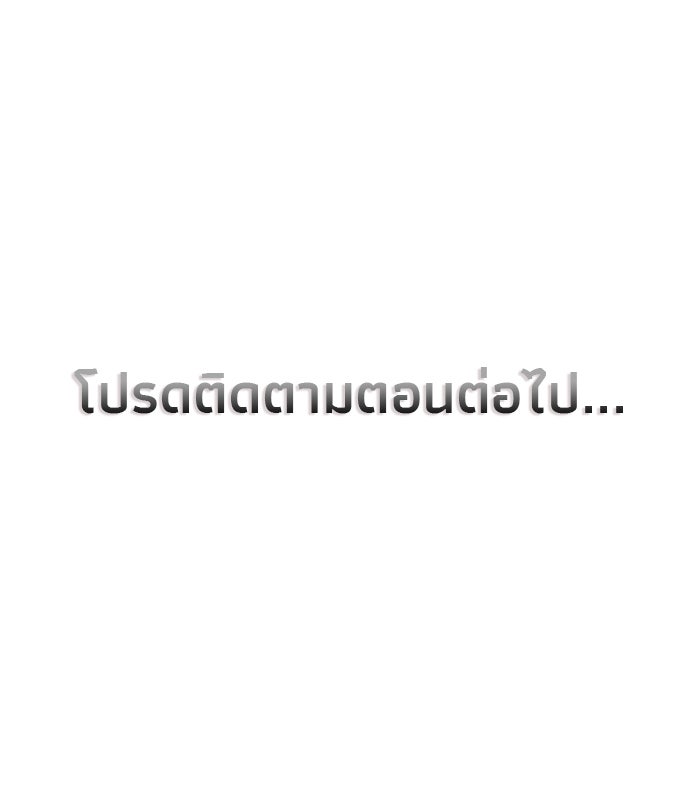 ชีวิตใหม่ของยัยเลดี้ตัวประกอบ - หน้า 96