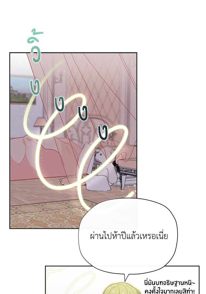 ชีวิตใหม่ของยัยเลดี้ตัวประกอบ - หน้า 1