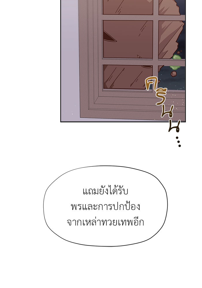 ชีวิตใหม่ของยัยเลดี้ตัวประกอบ - หน้า 14