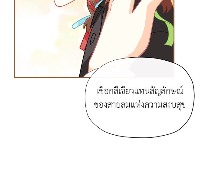 ชีวิตใหม่ของยัยเลดี้ตัวประกอบ - หน้า 26