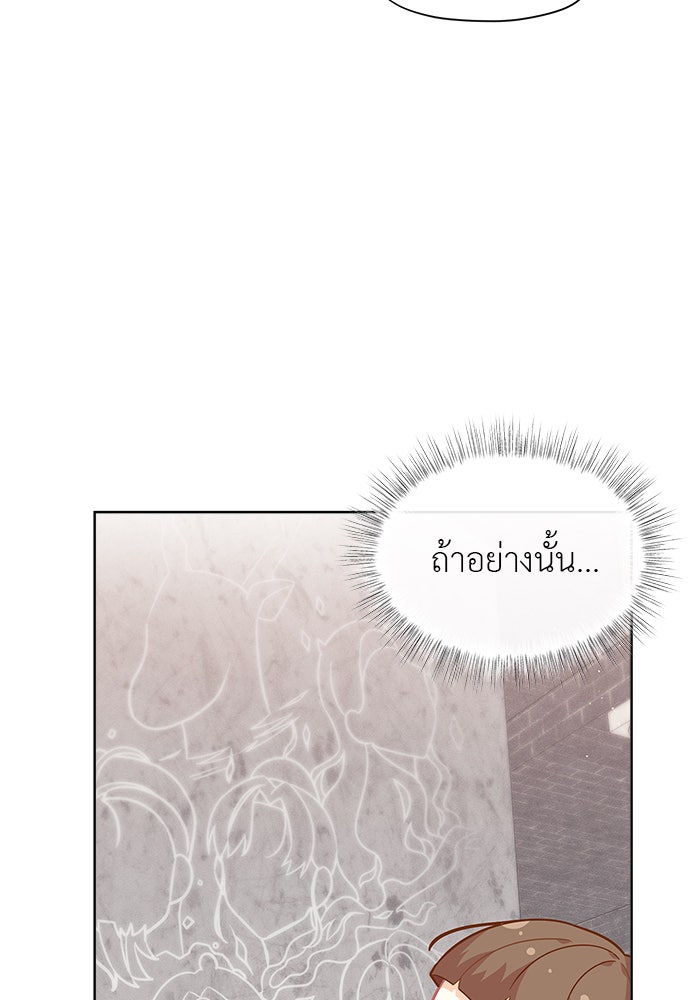ชีวิตใหม่ของยัยเลดี้ตัวประกอบ - หน้า 49