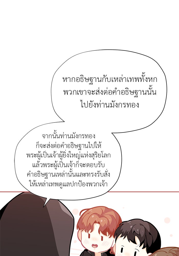 ชีวิตใหม่ของยัยเลดี้ตัวประกอบ - หน้า 62