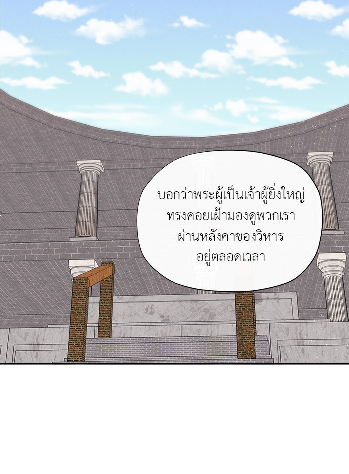 ชีวิตใหม่ของยัยเลดี้ตัวประกอบ - หน้า 64