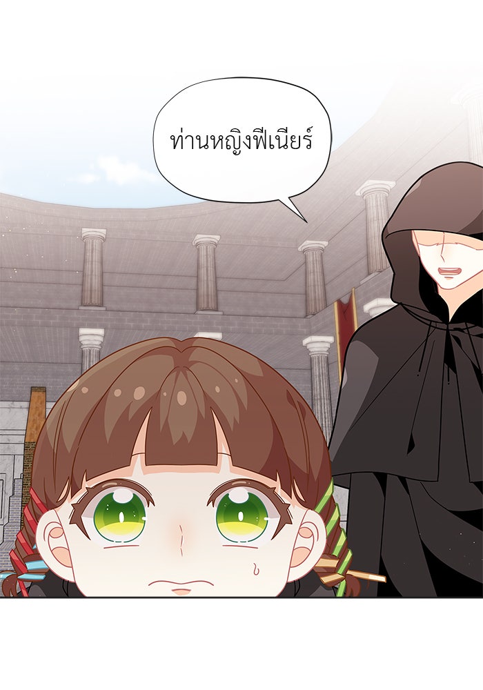 ชีวิตใหม่ของยัยเลดี้ตัวประกอบ - หน้า 82