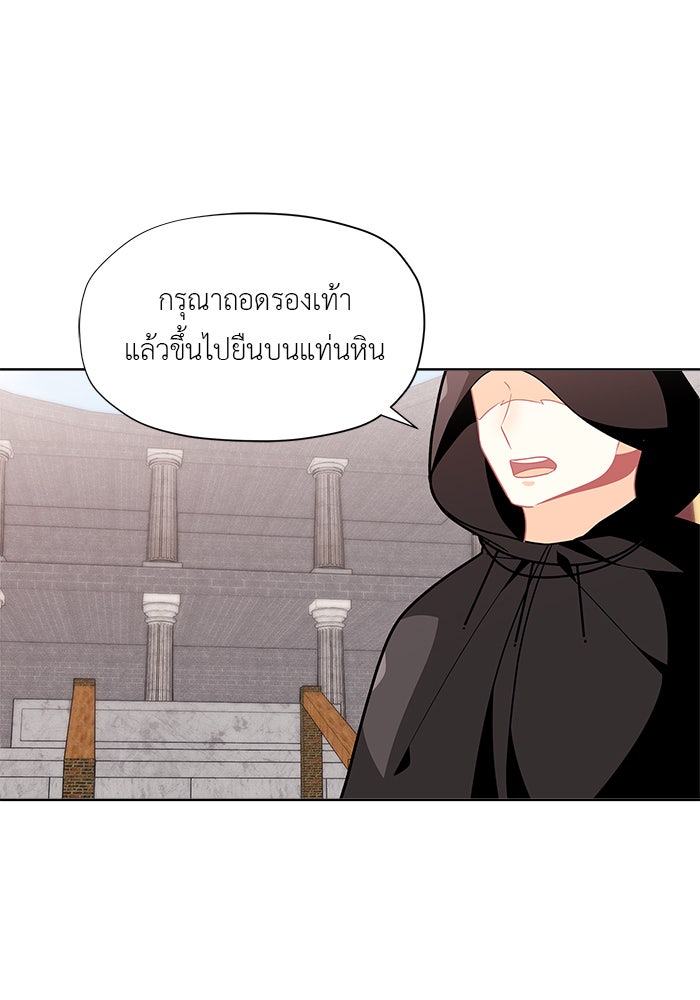 ชีวิตใหม่ของยัยเลดี้ตัวประกอบ - หน้า 83