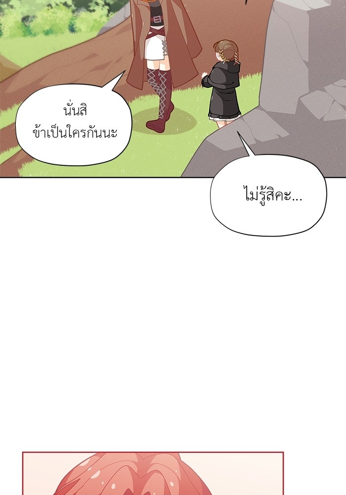 ชีวิตใหม่ของยัยเลดี้ตัวประกอบ - หน้า 40