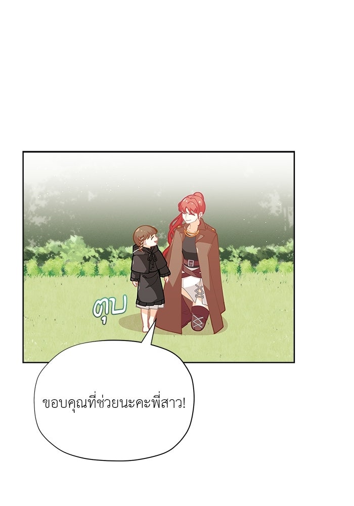ชีวิตใหม่ของยัยเลดี้ตัวประกอบ - หน้า 64