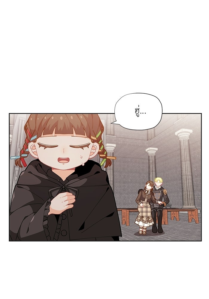 ชีวิตใหม่ของยัยเลดี้ตัวประกอบ - หน้า 7