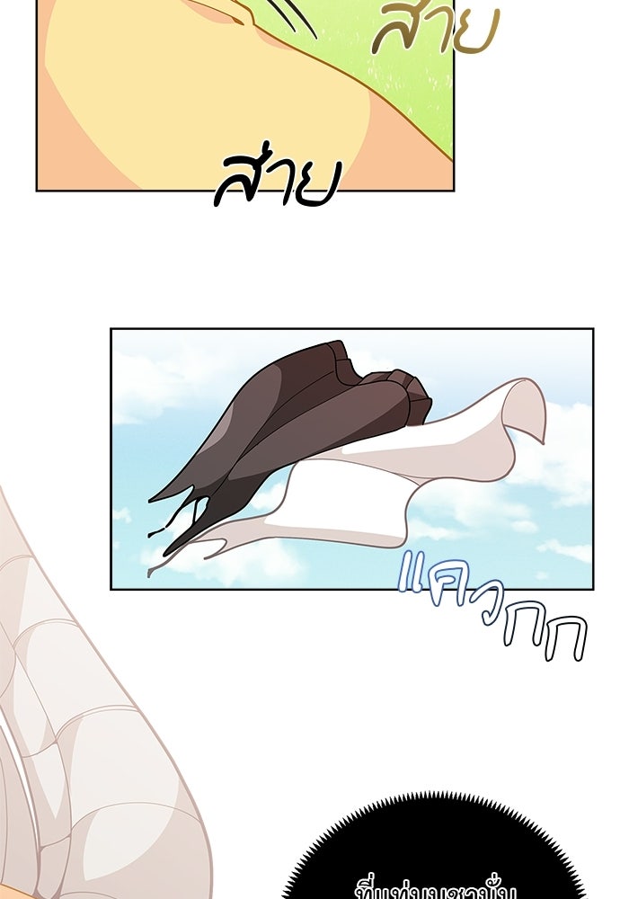 ชีวิตใหม่ของยัยเลดี้ตัวประกอบ - หน้า 73