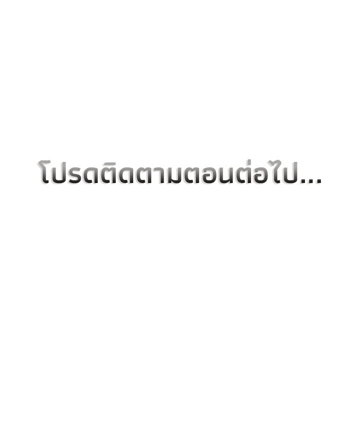 ชีวิตใหม่ของยัยเลดี้ตัวประกอบ - หน้า 87