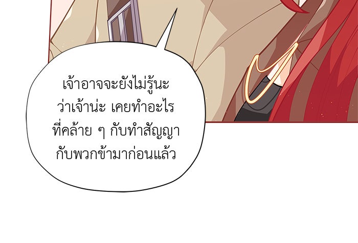 ชีวิตใหม่ของยัยเลดี้ตัวประกอบ - หน้า 14