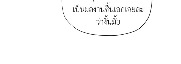 ชีวิตใหม่ของยัยเลดี้ตัวประกอบ - หน้า 20