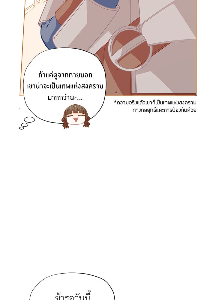 ชีวิตใหม่ของยัยเลดี้ตัวประกอบ - หน้า 28