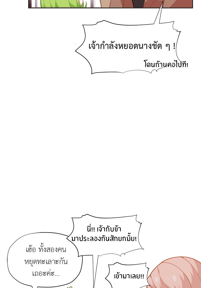 ชีวิตใหม่ของยัยเลดี้ตัวประกอบ - หน้า 39